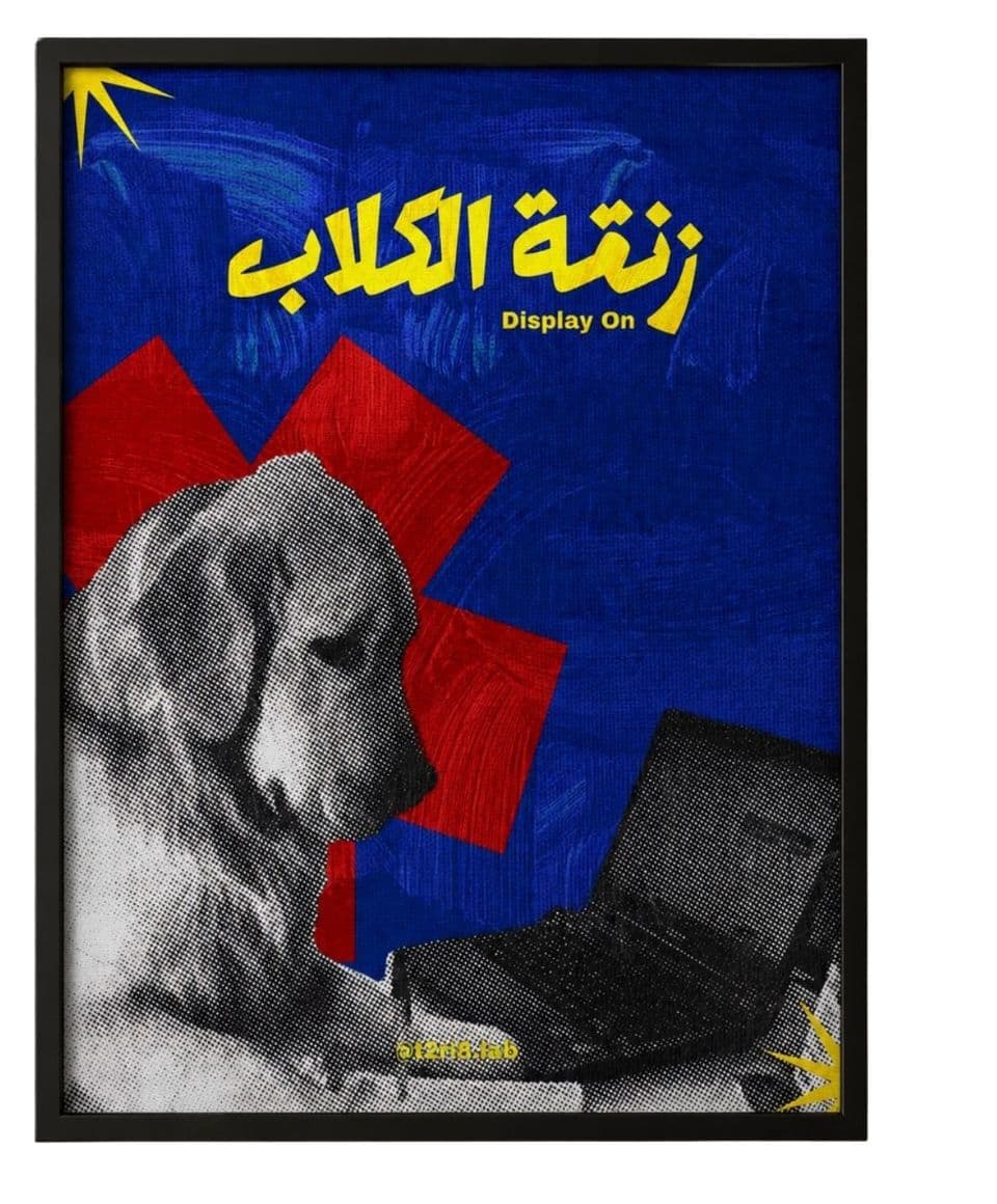 A large black-framed A3 poster of a halftone dog at a laptop on a bold blue and red background