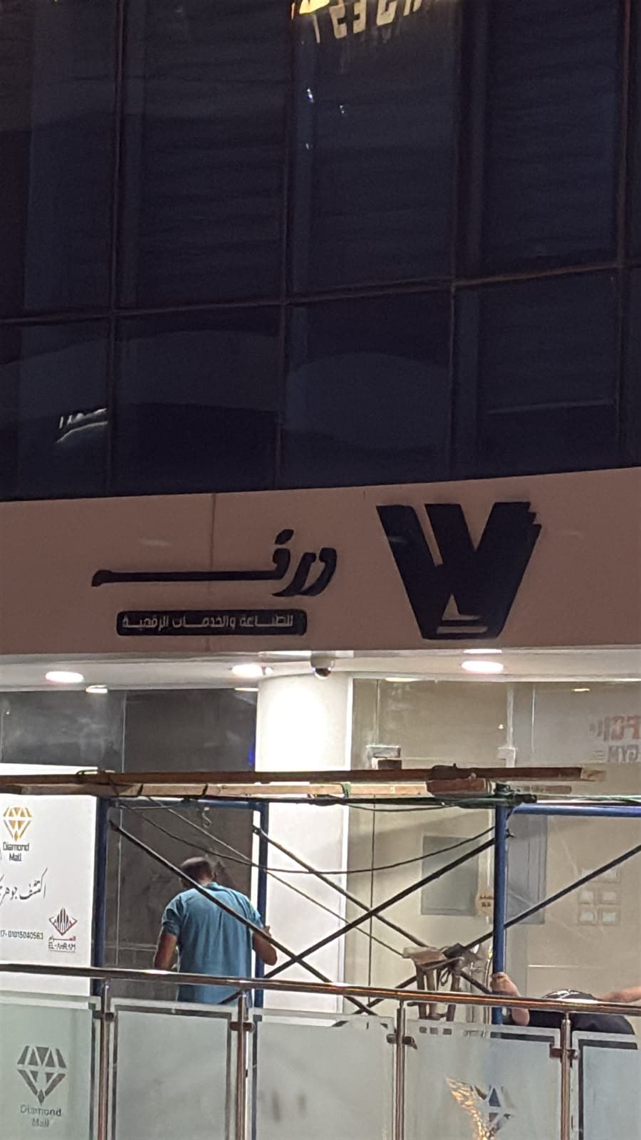 The Waraqah storefront at Diamond Mall